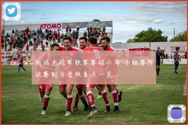 斯诺克冠军联赛赛程公布 小组赛阶段赛制与晋级看点一览