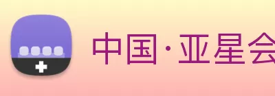 中国·亚星会员 - www.yaxin868.com|官方网站 Logo